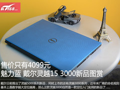魅力蓝独显新机 戴尔灵越15 3000图赏