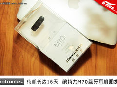 待机长达16天 缤特力M70蓝牙耳机图赏