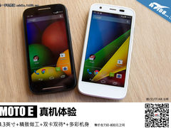 比红米还便宜+多彩机身 Moto E上手试玩