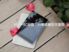 1499元值得买？小米新六色平板抢先图赏