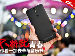 不将就的青春 一加手机实战草莓音乐节