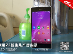 520“我爱你”索尼Z2新生儿产房实录