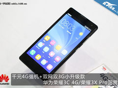 华为荣耀3C 4G版/荣耀3X Pro现场试玩图