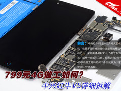 799元4G做工如何？中兴红牛V5详细拆解