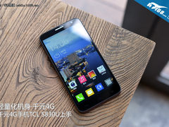 轻量化机身 千元4G手机TCL S830U上手