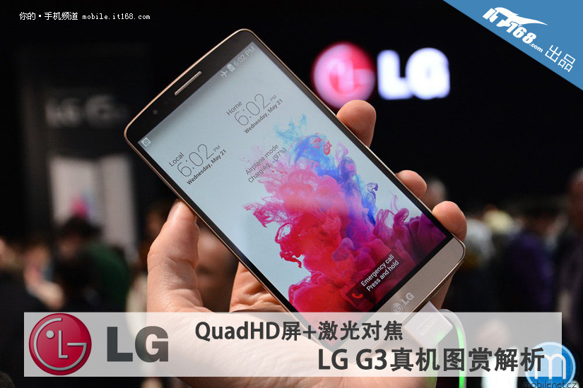 激光对焦+超高分辨率屏 LG G3真机解析_IT16