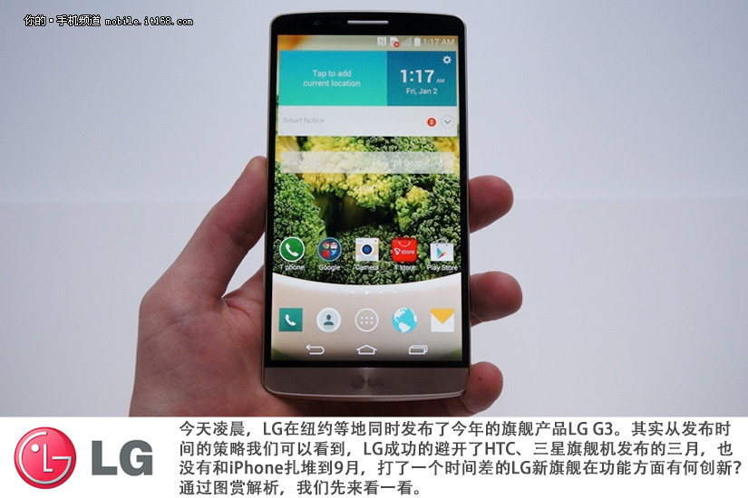 激光对焦+超高分辨率屏 LG G3真机解析_IT16