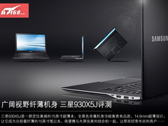 广阔视野纤薄机身 15寸三星930X5J评测