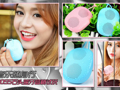 音乐随身行 DOSS石头蓝牙便携音箱试玩