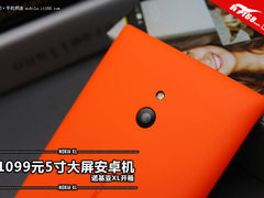 1099元5寸大屏安卓机 诺基亚XL开箱图赏