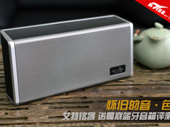 怀旧音色 艾特铭客 诺曼底蓝牙音箱评测