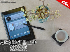 支持4G网络的平板电脑E人E本T8强势来袭