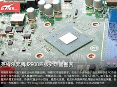 浓缩才是精华 英特尔奔腾J2900 CPU图赏