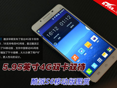 5.95英寸4G双卡双待 酷派S6移动版图赏