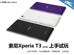 不锈钢边框+7mm超薄 索尼Xperia T3试玩
