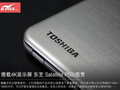搭载4K显示屏 东芝Satellite P50t图赏