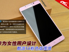 专为女性用户设计 酷派S6粉色版图赏