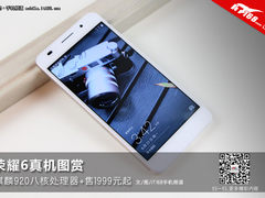麒麟920处理器售价1999 荣耀6真机图赏