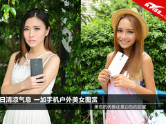 夏日清凉气息 一加手机户外美女图赏