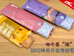 哪个是“派”？DOSS派蓝牙音箱图赏