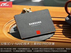 采用3D V-NAND技术 三星850PRO SSD评测