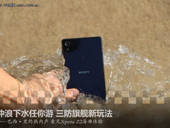 冲浪下水新玩法 索尼Xperia Z2海滩体验
