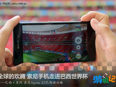 见证足球盛会 索尼Xperia Z2带你看巴西