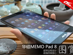 超强四核核心 华硕MEMO Pad 8平板图赏