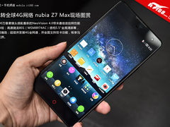 玩转全球4G网络 nubia Z7 Max现场图赏