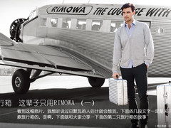 旅行箱 这辈子只用日默瓦RIMOWA（一）