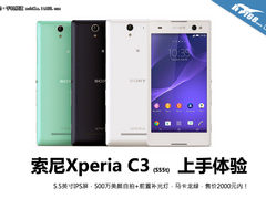 500万像素自拍神器 索尼Xperia C3体验