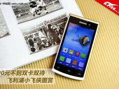 500元不到双卡双待 飞利浦小飞侠图赏