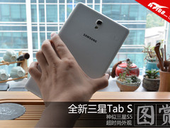 外观神似三星S5 全新三星Tab S外观图赏