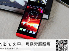 双卡双3G+全高清屏幕 Nibiru H1C图赏