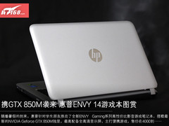 携GTX 850M袭来 惠普ENVY 14游戏本图赏