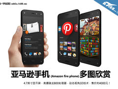 3D影像+图片识别 亚马逊Fire Phone试玩