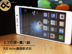 5.7寸屏+真八核 大Q Note增强版试玩
