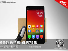 30天超长待机仅售79 小米手环开箱体验