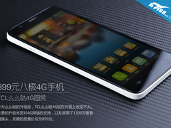 899元8核4G手机 TCL手机么么哒4G图赏