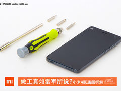 做工真如雷军所说?小米4联通版真机拆解