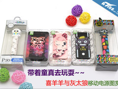 喜羊羊与灰太狼移动电源评测图赏