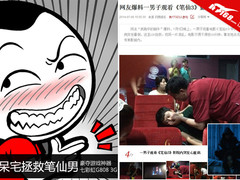 豪夺七彩虹游戏神器 萌呆宅拯救笔仙男