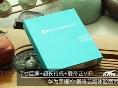 大屏影音利器 华为荣耀X1爱奇艺版体验