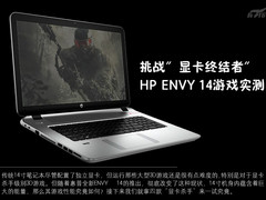 挑战显卡终结者 惠普ENVY 14游戏实测