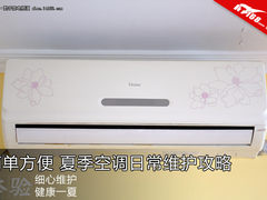 空调太脏怎么办？小编教你如何维护空调