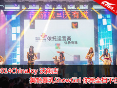 ChinaJoy沃商店展台ShowGirl香艳惹火