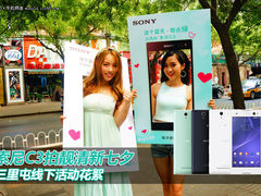索尼C3拍靓清新七夕 三里屯活动花絮