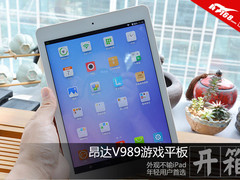 八核游戏神器 昂达V989对比iPadAir图赏