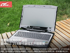 炫酷新模具秒升逼格 雷神911游戏本开箱