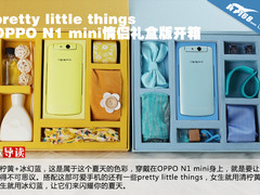 糖色之夏 OPPO N1 mini情侣礼盒版开箱